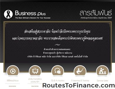 การเปลี่ยนธนาคาร - รายการตรวจสอบขั้นตอน